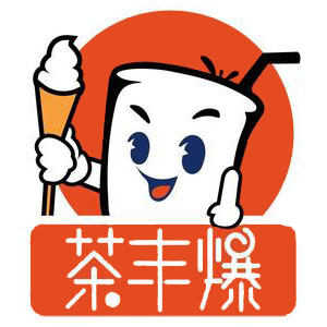 茶丰爆冰淇淋与奶盖茶(学府大道店)