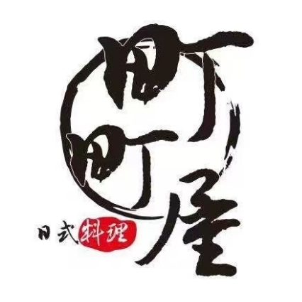 町町屋日式料理(友谊阳光城店)