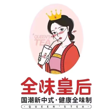 全味皇后(半截楼街店)