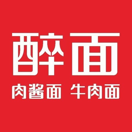 醉面一(新中关店)