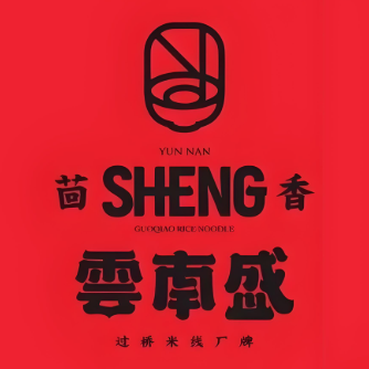 茴香云南盛·过桥米线厂牌(海乐世界店)