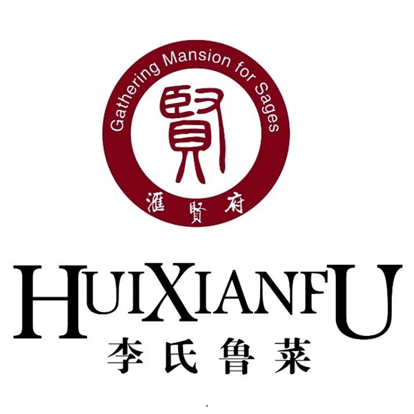 汇贤府李氏鲁菜(人民大学店)
