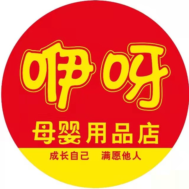 咿呀孕婴童连锁(林芝大原广场店)