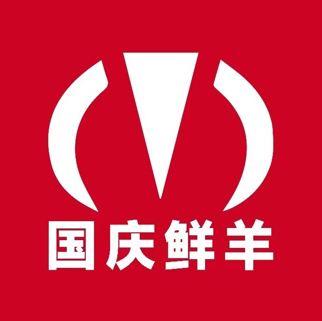 国庆鲜羊(麒麟阁店)