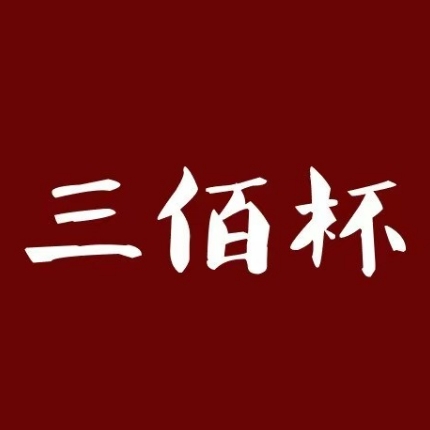 三佰杯(彩虹店)
