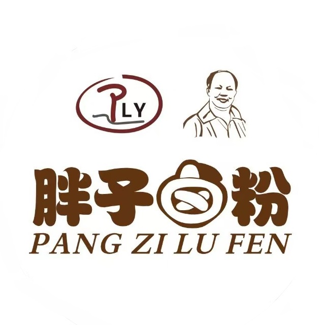 五小湾胖子卤粉(文化路店)