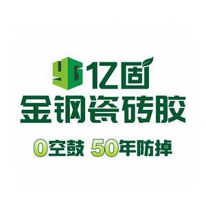 亿固金钢瓷砖胶(东南路店)