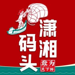 潇湘码头(丽泽店)