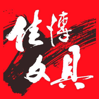 佳博文具(国贸大道店)