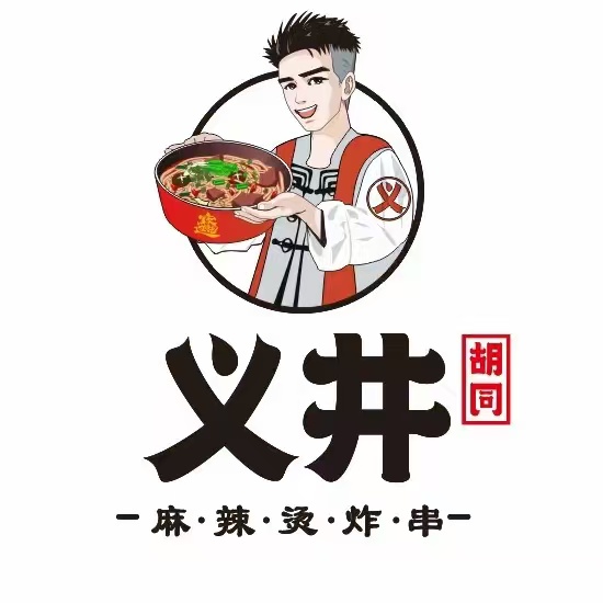 义井胡同麻辣烫炸串(百花谷店)