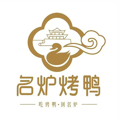 名炉烤鸭(馨悦家园店)
