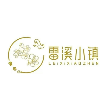雷溪小镇(鹤城万达店)