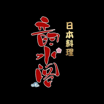 韵水阁日料(姚港路店)