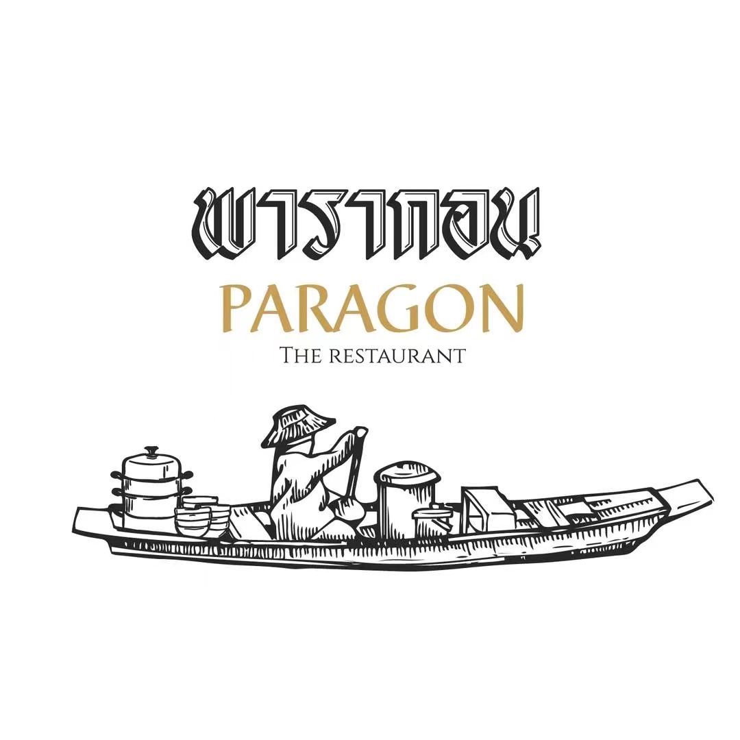 帕拉贡paragon越南火车头河粉(新疆街店)