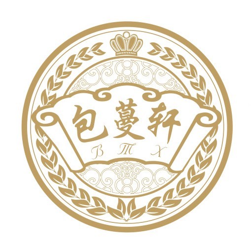 包蔓轩(汇景路店)