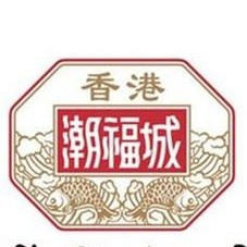 潮福城(阳光城店)