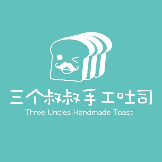 三个叔叔手工吐司(万达店)