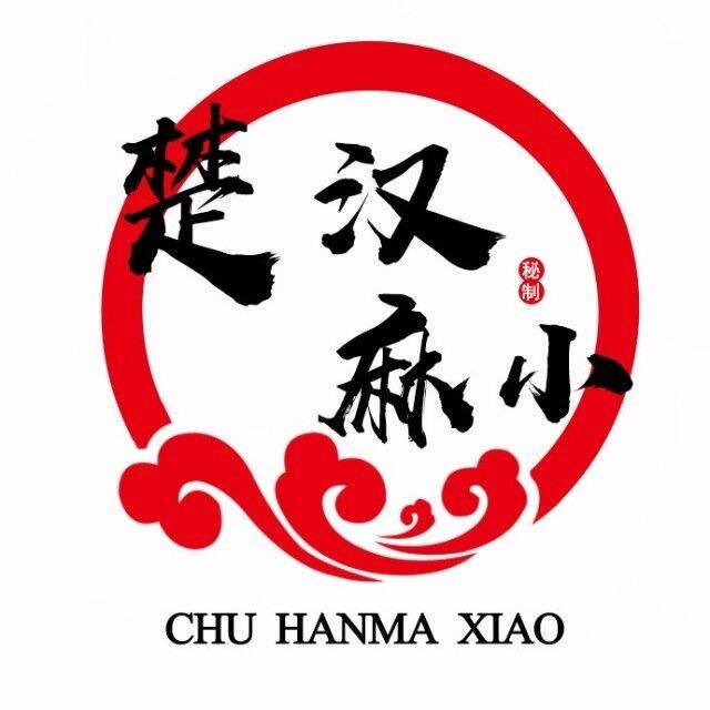 楚汉麻小旗舰店(平安大厦店)