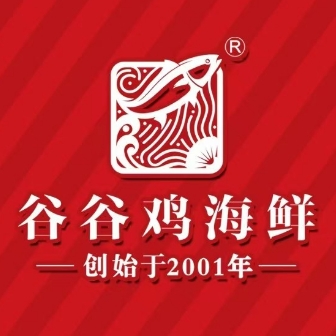 谷谷鸡(文华路店)