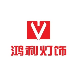 鸿利灯具(济南旗舰店)