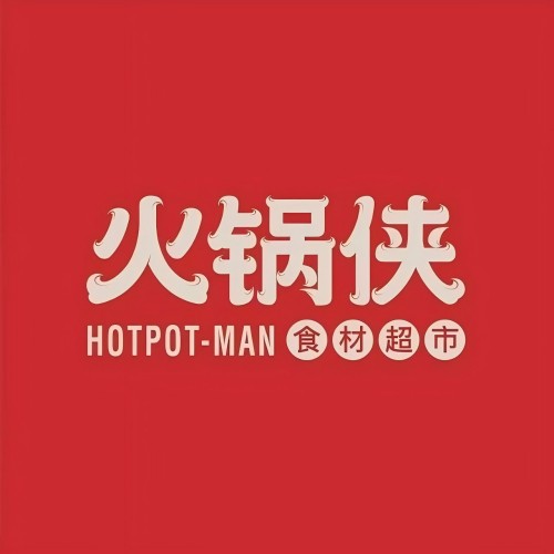 火锅食材超市