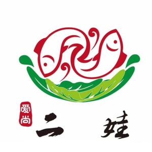 爱尚二娃小馆(新尧路店)