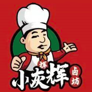 小灰辉卤坊(总店)