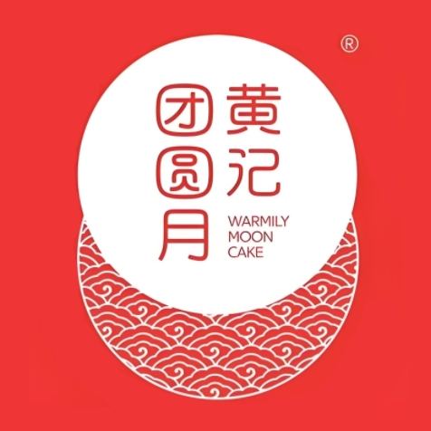 黄记月饼(玫瑰东郡店)