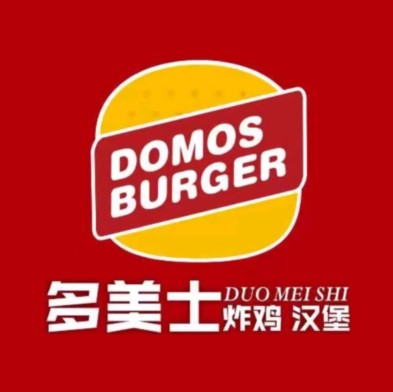 多美士炸鸡汉堡(练集店)
