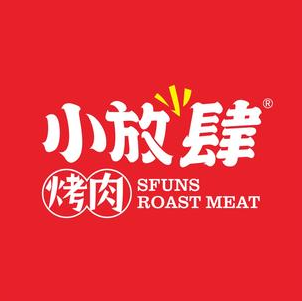 小放肆烤肉(天益城店)