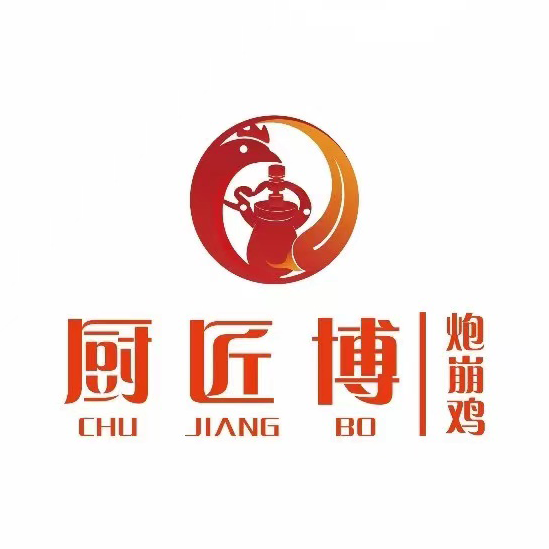 厨匠博炮崩鸡(吴忠清真店)
