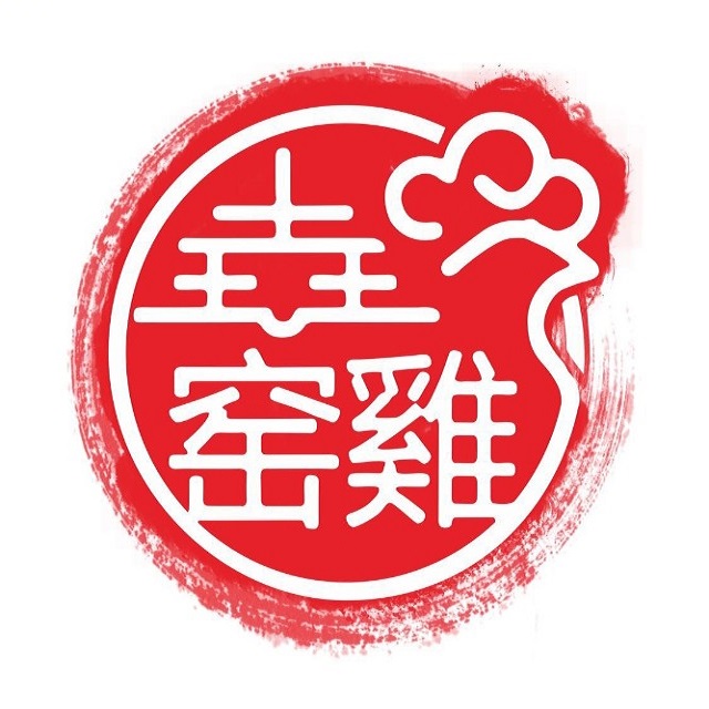 垚窑鸡(六驿店)