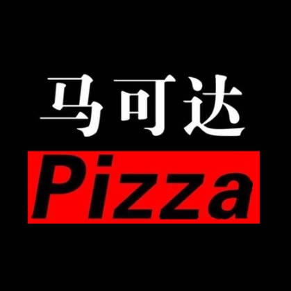 马可达比萨