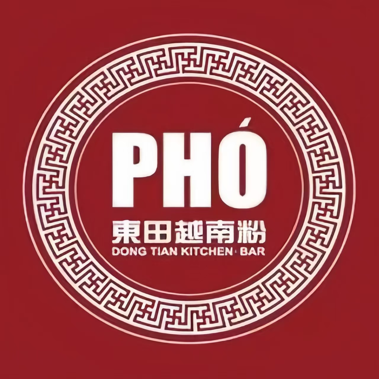 PHO东田越南粉(有好美美店)