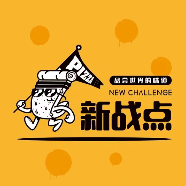 新战点比萨(1912店)