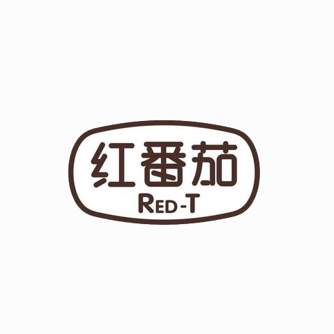 红番茄(曙光街店)