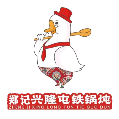 郑记兴隆屯铁锅炖(梅林店)