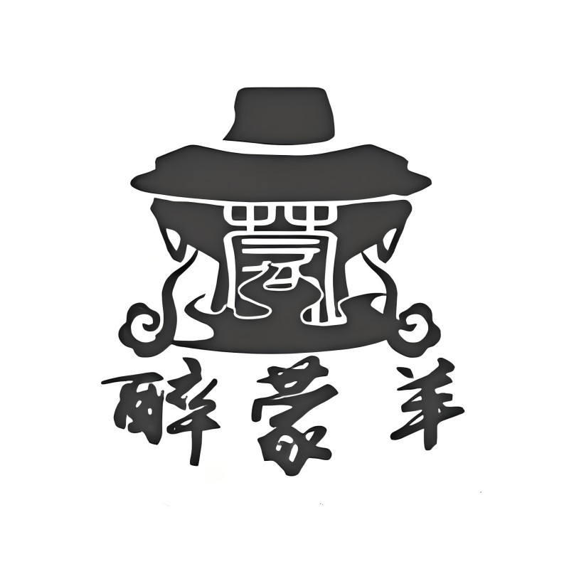 醉蒙羊酸菜铜锅涮肉(横山店)