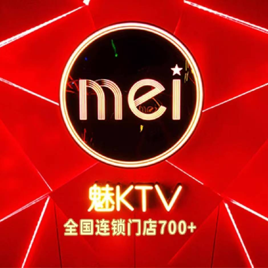 魅KTV(惠州江北会展中海广场店)