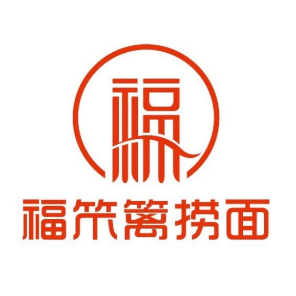 福笊篱捞面