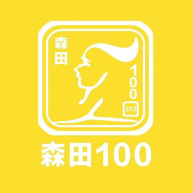 森田100(白云店大源店)