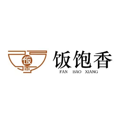 饭饱香(二郎店)