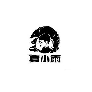 夏晓雨烧烤大排档(高新店)
