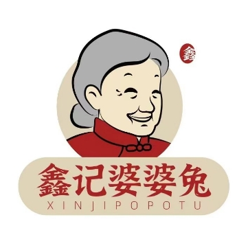 鑫记婆婆兔(太古里店)