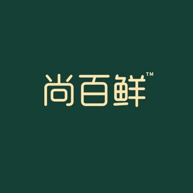 尚百鲜土黄牛馆牛杂专家(广州广从店)
