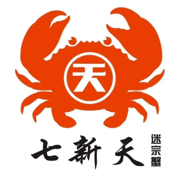 七新天迷宗蟹(涵江店)