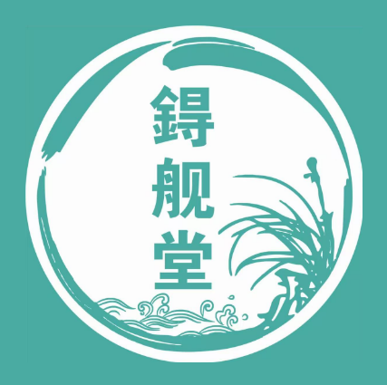 鍀舰堂鼻腔康复中心(伊克昭中学店)