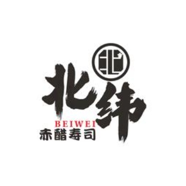 北纬赤醋寿司(海雅店)