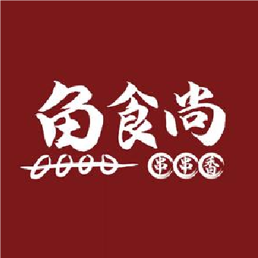 鱼食尚串串香(福久源店)