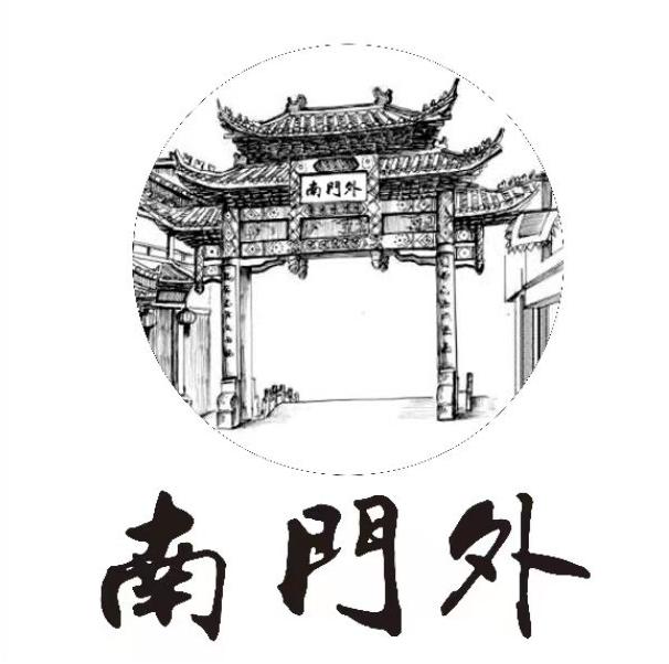 美肴冰品(五号路店)